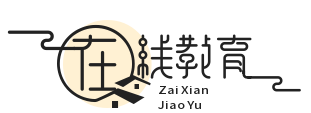 在線(xiàn)教育網(wǎng)